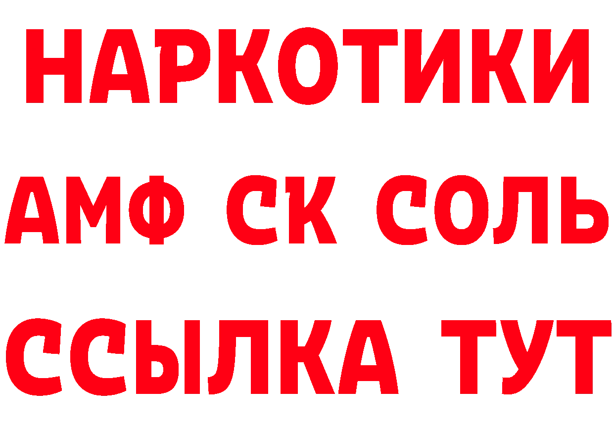 Бутират бутик ССЫЛКА даркнет блэк спрут Карабаш